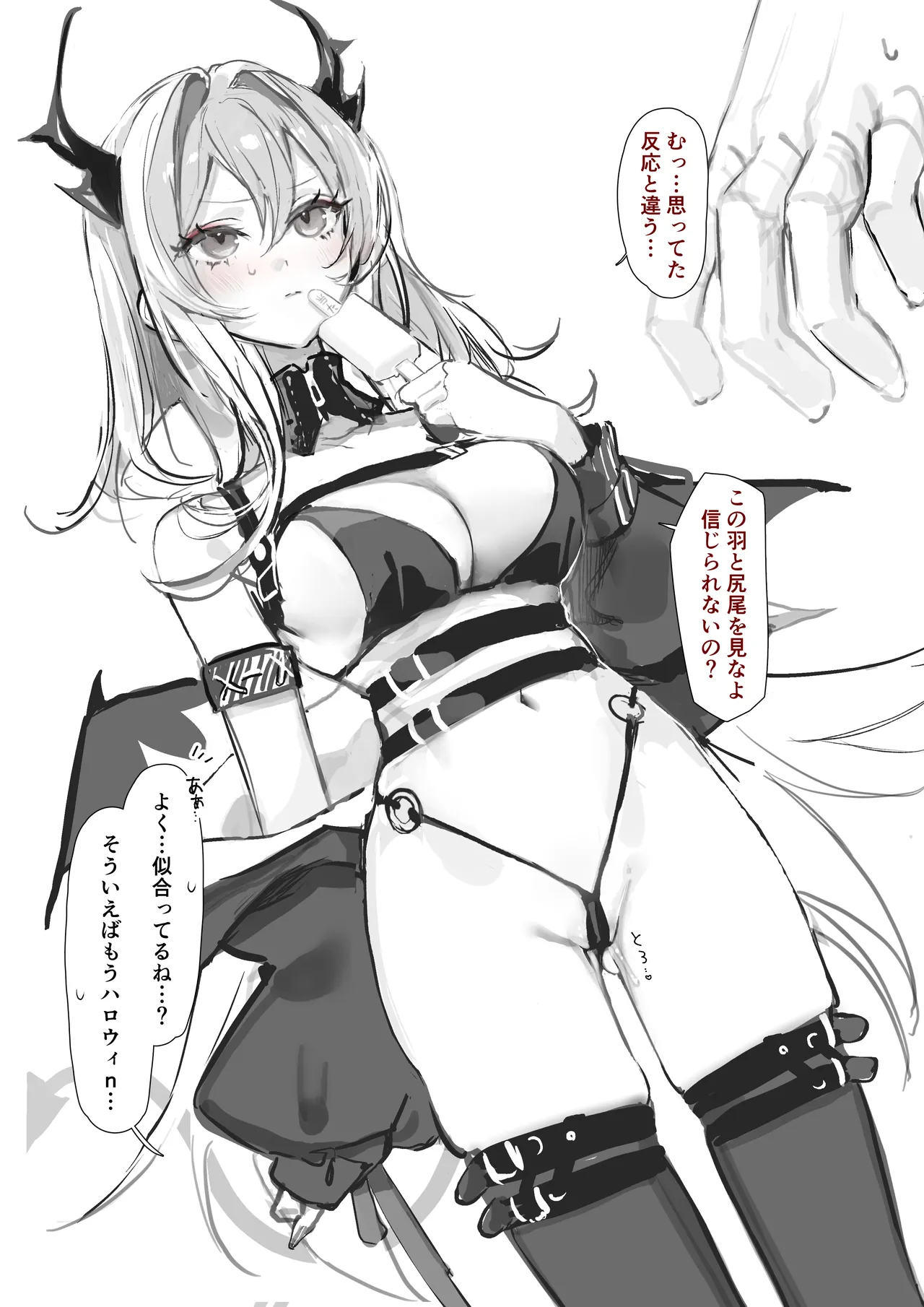 Croissant to Surtr to Ambriel no tanpen page 9 full