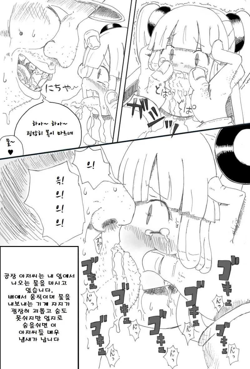 Shoujo Buppinka Keikaku page 4 full