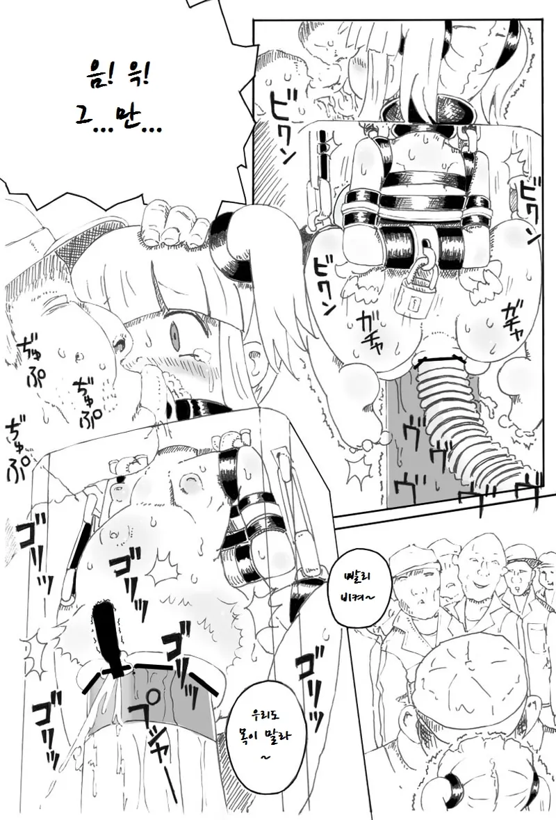 Shoujo Buppinka Keikaku page 5 full