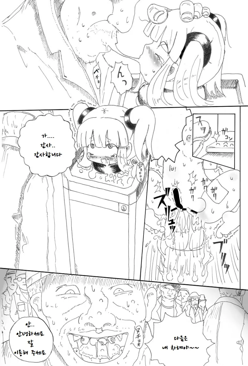 Shoujo Buppinka Keikaku page 6 full