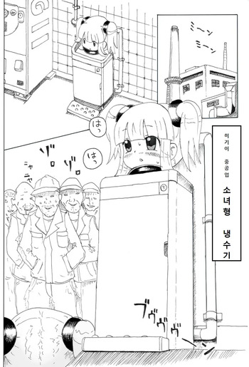 Shoujo Buppinka Keikaku cover