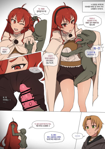 Eris x Goblin Bote End cover