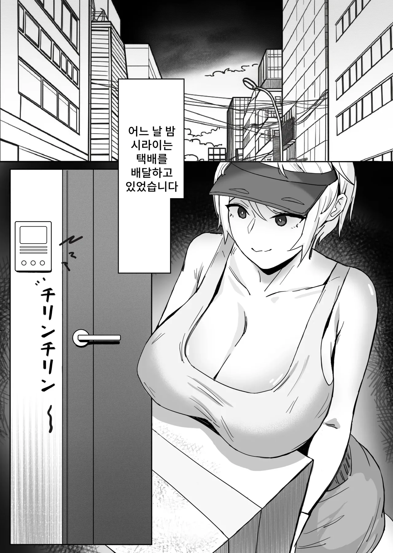 Inraku On'nanoko Club page 2 full