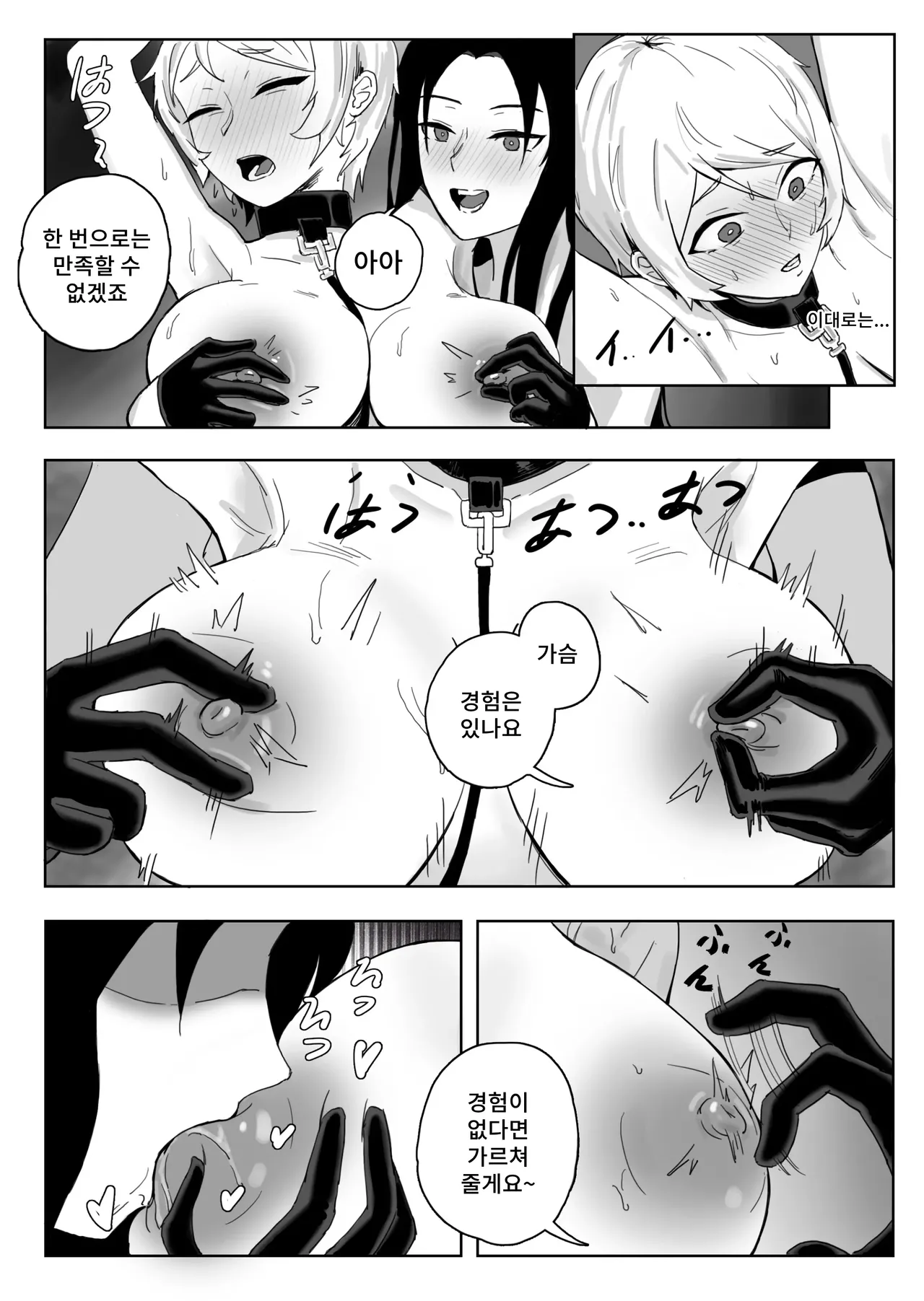 Inraku On'nanoko Club page 9 full