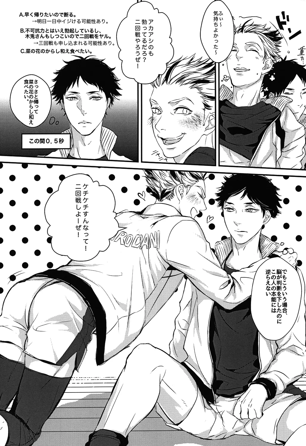 Shounen B page 10 full