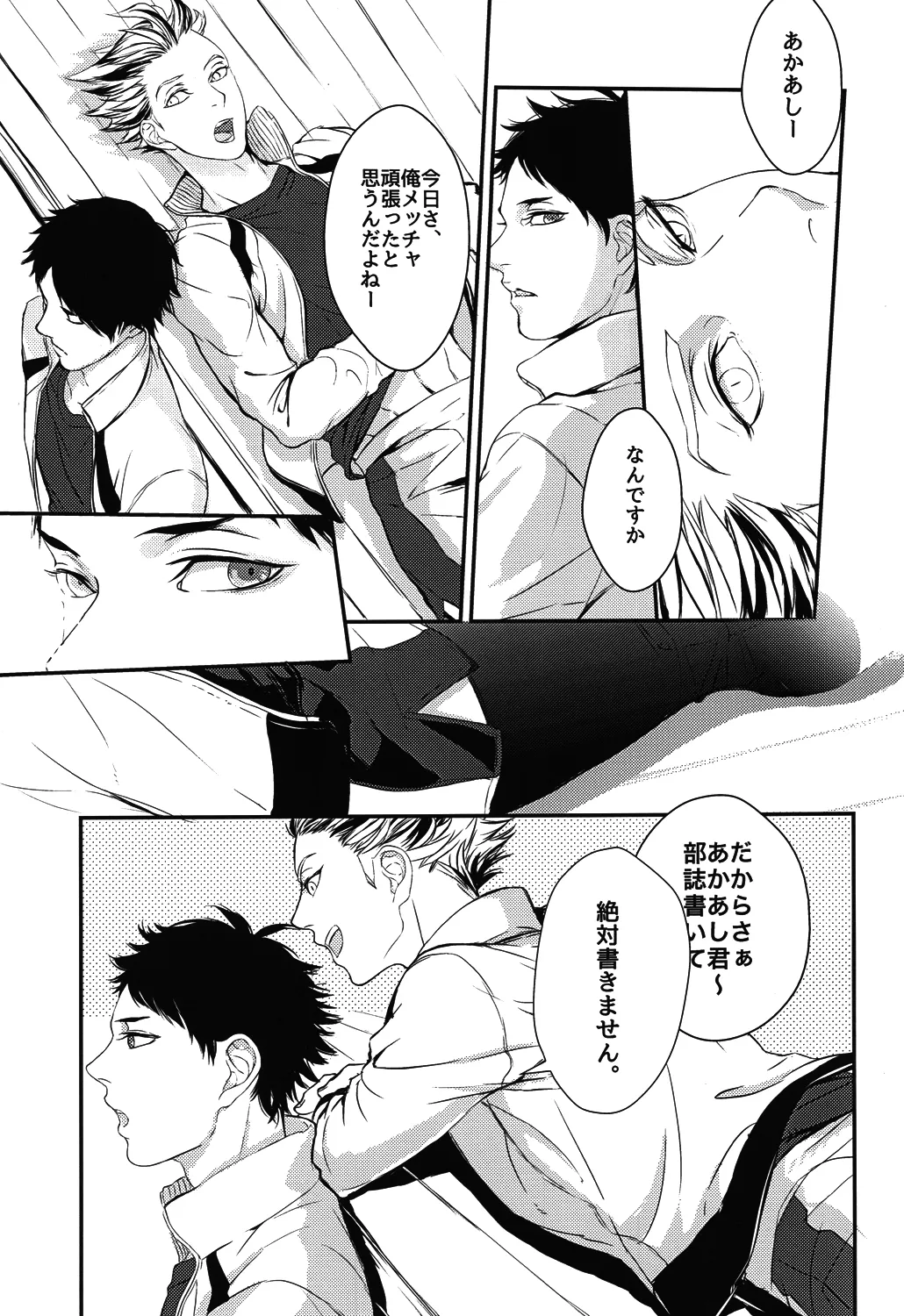 Shounen B page 2 full