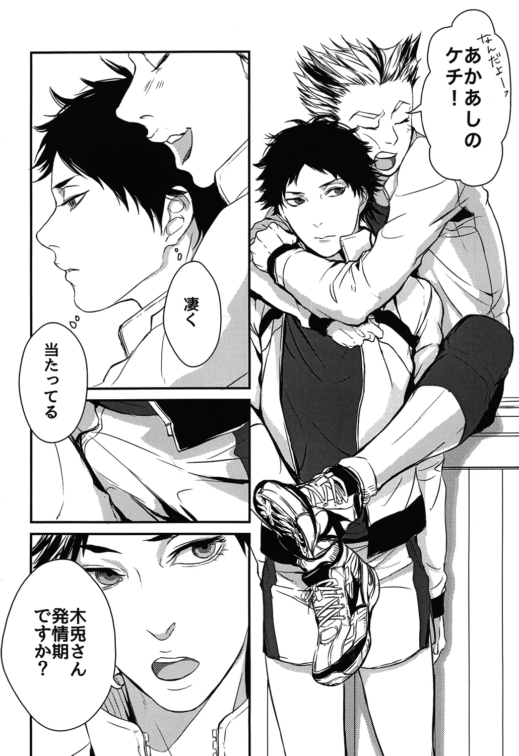 Shounen B page 3 full