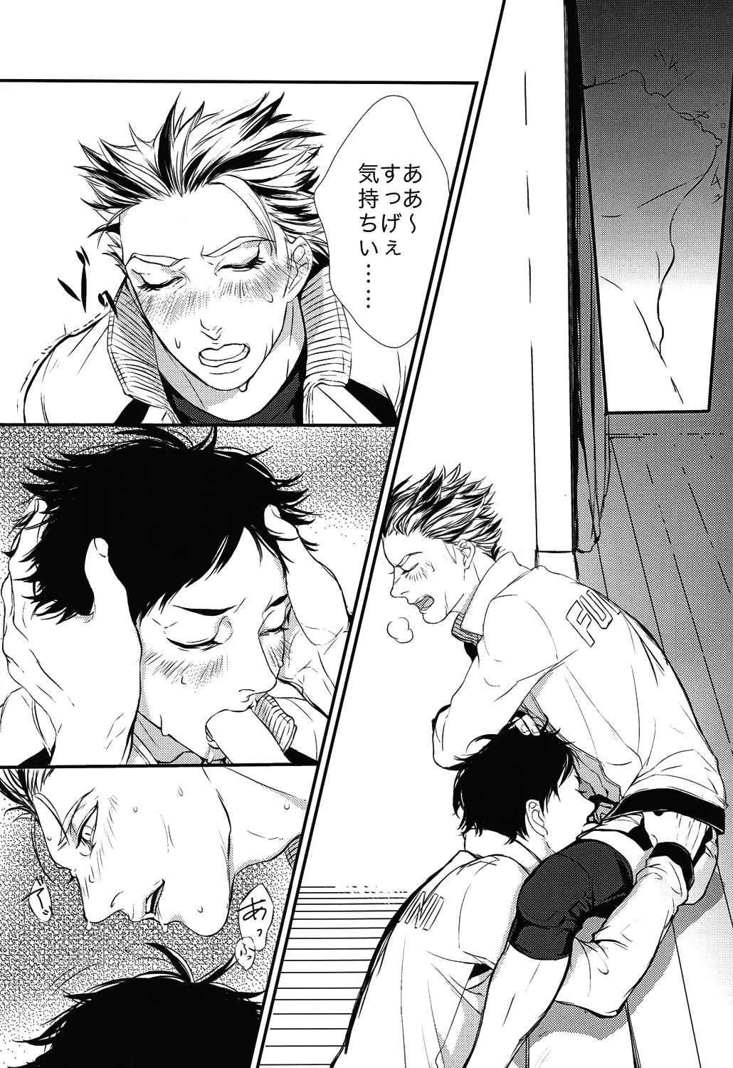 Shounen B page 6 full