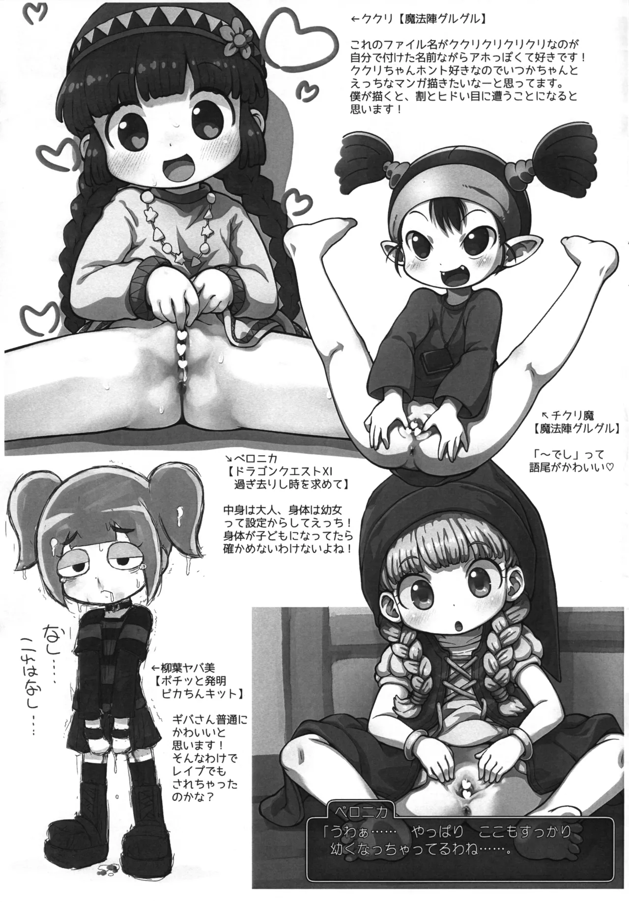 Pepi Tsuu #38 Puniket 50 Kaisai Kinen page 9 full