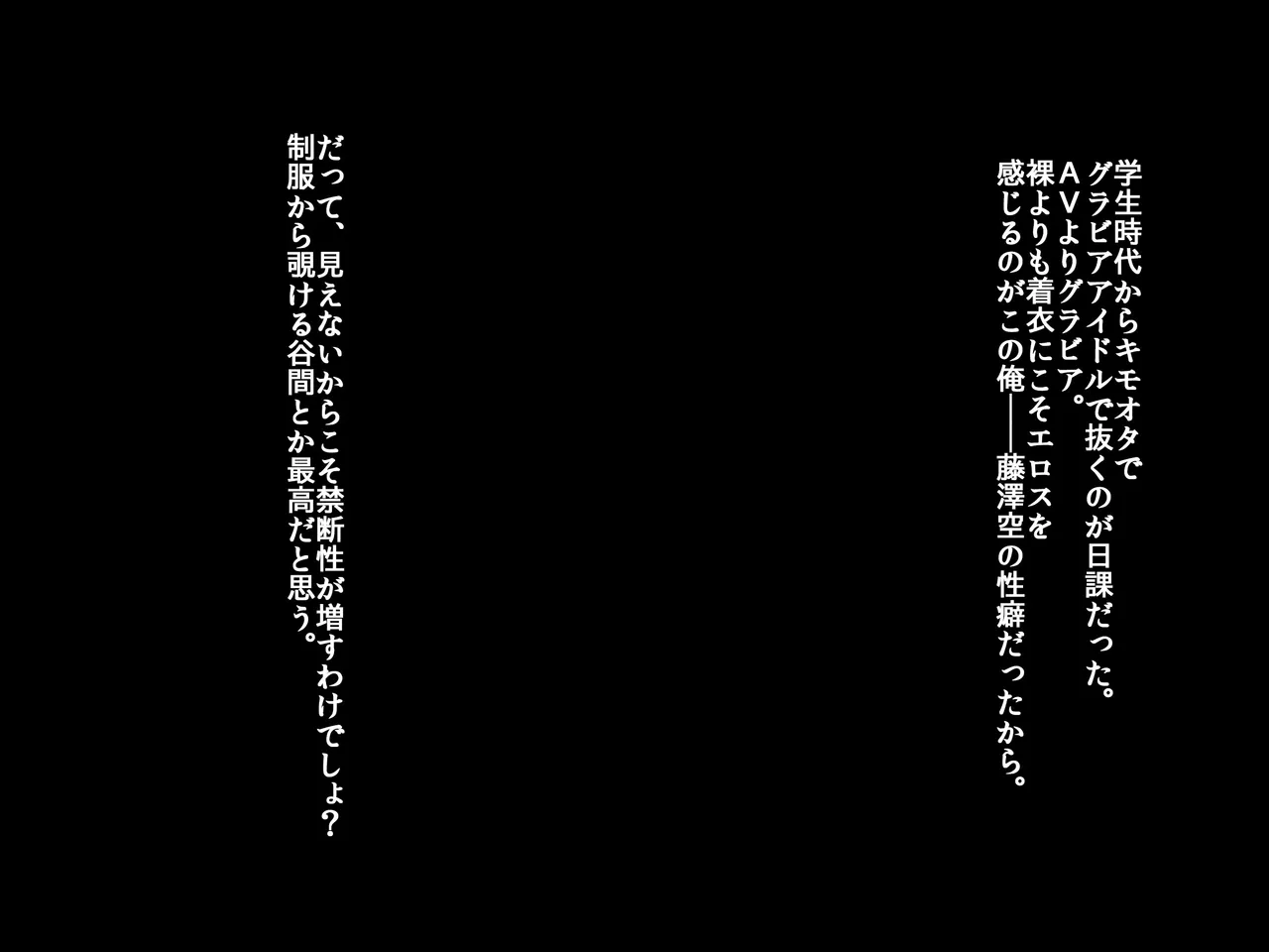 激推しGカップJKグラドルが俺のデカマラに憑りつかれてめっちゃ擦り寄ってくるから、 とりあえず処女膜ブレイクしてセフレに認定してみた！ page 2 full