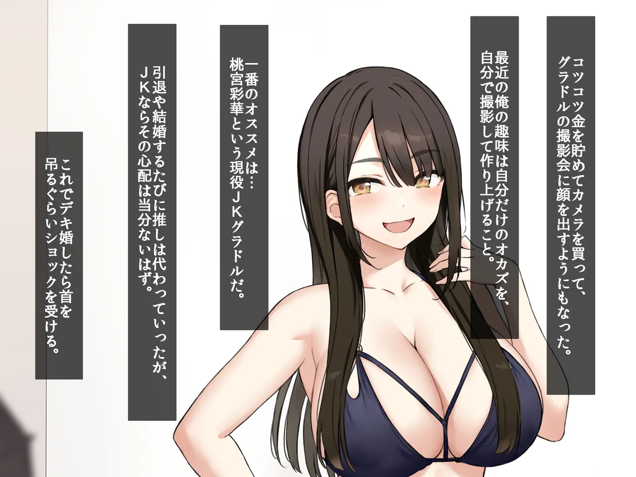 激推しGカップJKグラドルが俺のデカマラに憑りつかれてめっちゃ擦り寄ってくるから、 とりあえず処女膜ブレイクしてセフレに認定してみた！ page 3 full