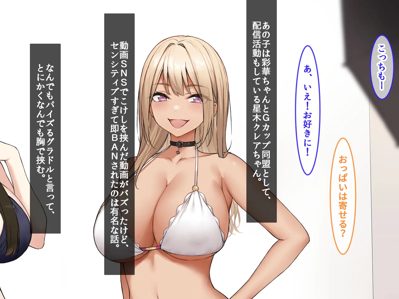 激推しGカップJKグラドルが俺のデカマラに憑りつかれてめっちゃ擦り寄ってくるから、 とりあえず処女膜ブレイクしてセフレに認定してみた！ page 5 full