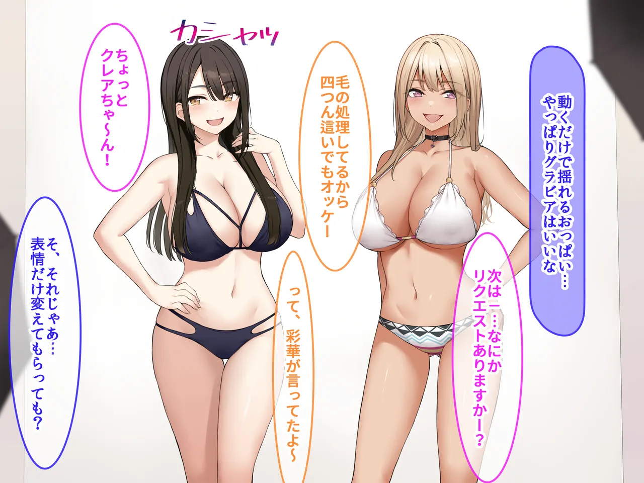 激推しGカップJKグラドルが俺のデカマラに憑りつかれてめっちゃ擦り寄ってくるから、 とりあえず処女膜ブレイクしてセフレに認定してみた！ page 6 full