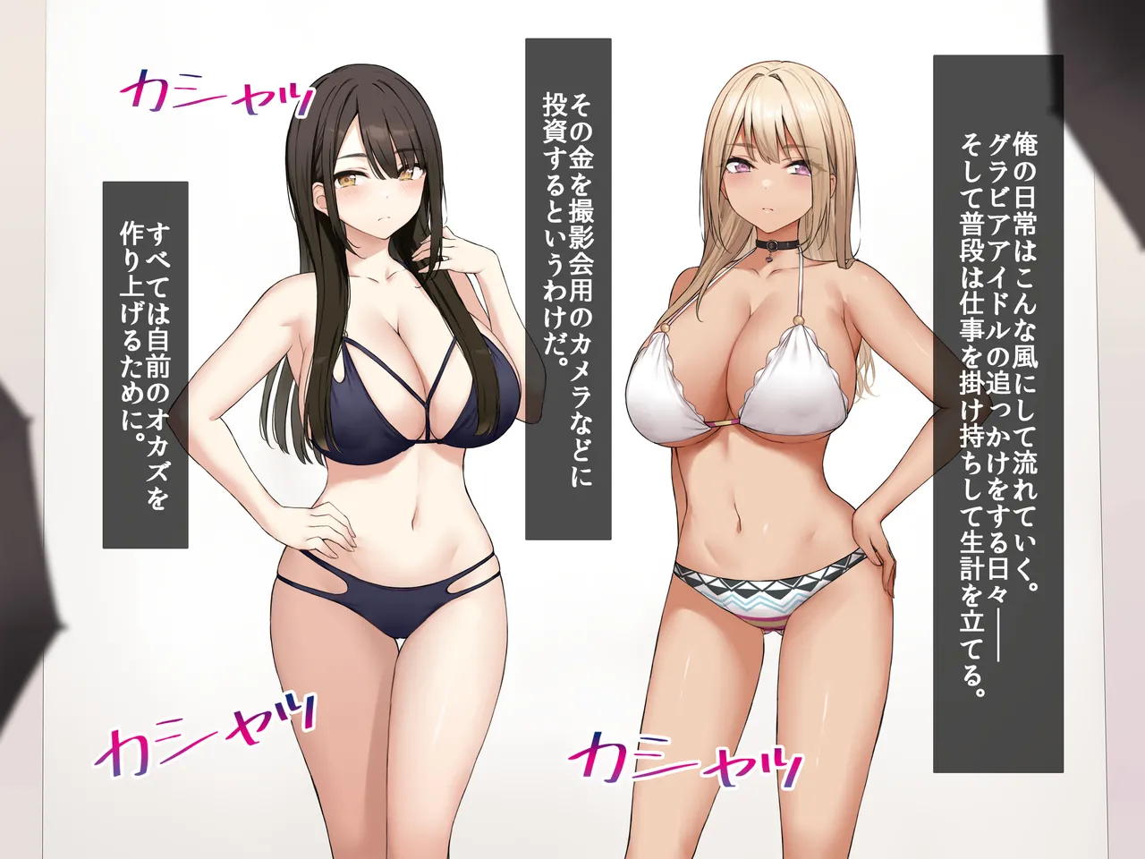激推しGカップJKグラドルが俺のデカマラに憑りつかれてめっちゃ擦り寄ってくるから、 とりあえず処女膜ブレイクしてセフレに認定してみた！ page 8 full