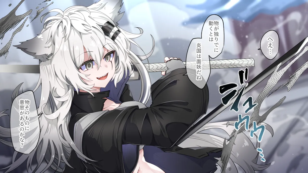 Lappland Butsukan page 1 full