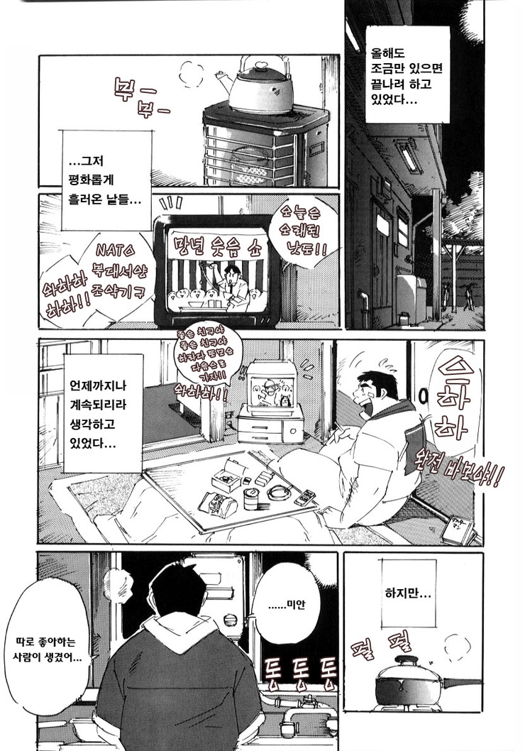 Kokuhaku | 고백 page 1 full