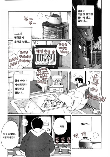 Kokuhaku | 고백 cover