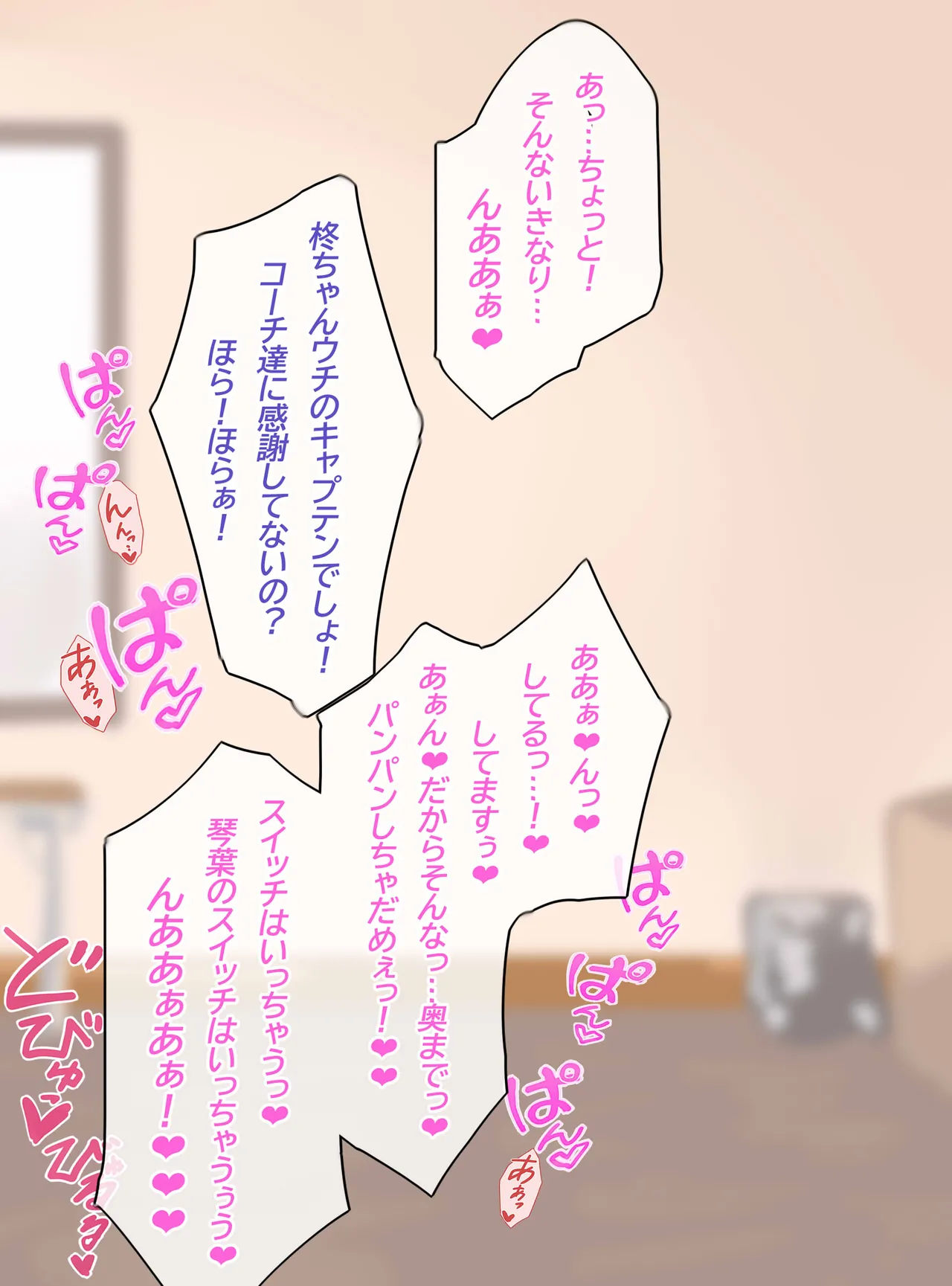 聖根スコスコ高校 3発目 page 6 full