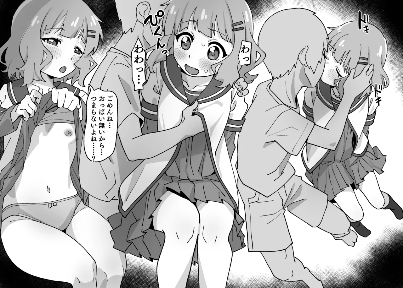 Ohmuro Sakurako to Ecchi suru E page 1 full