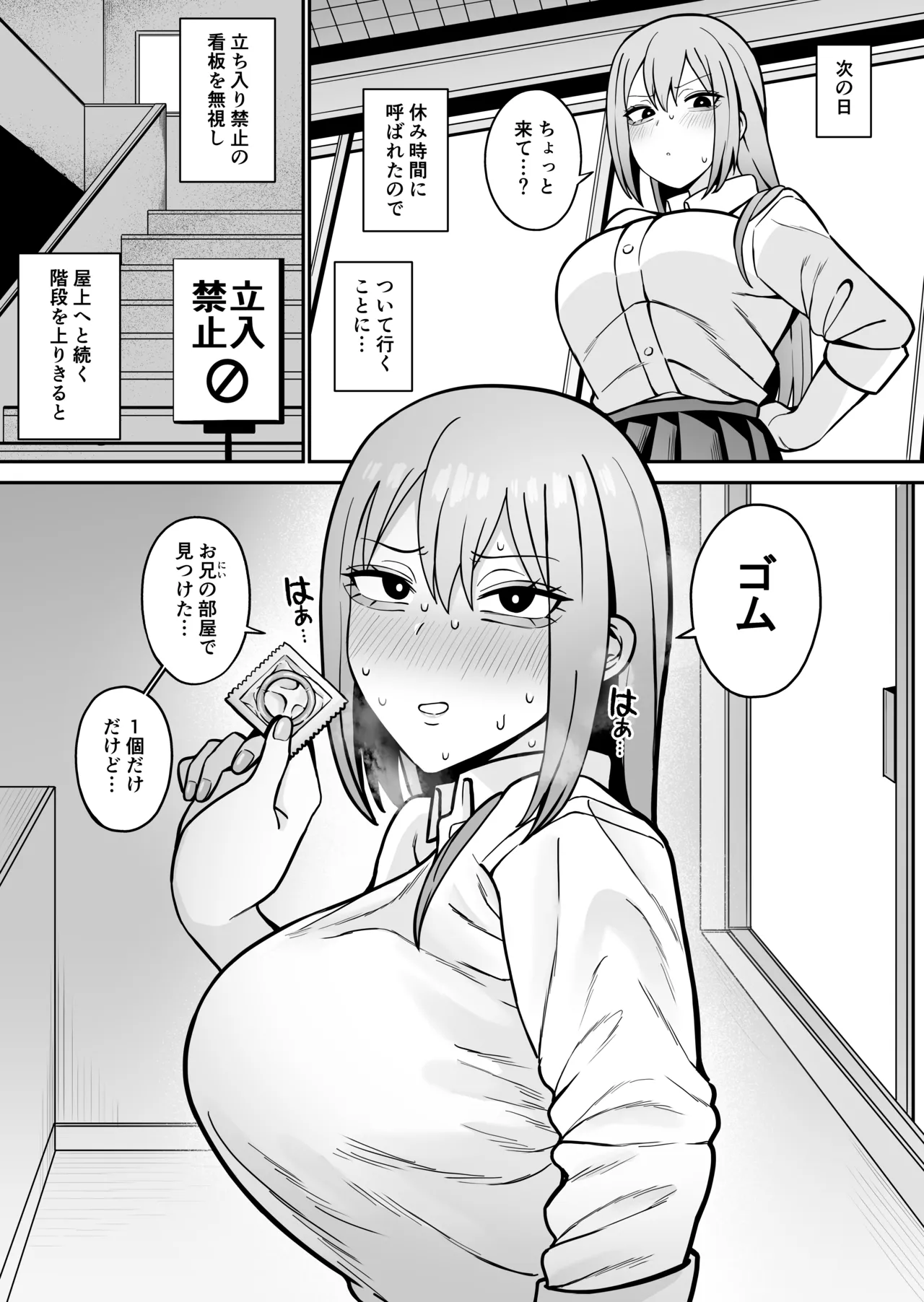 Souiu Kankei page 6 full