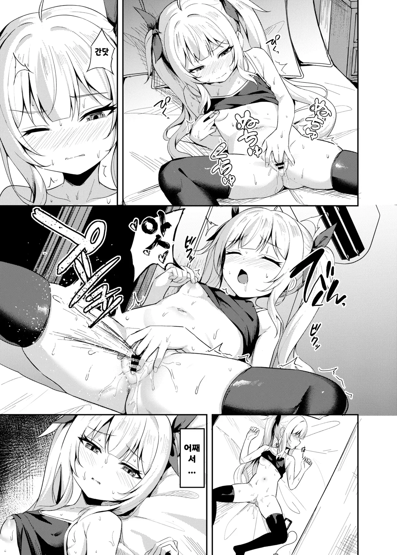 Mesugaki Wakarase Saimin 3 | 메스가키 순종최면 3 page 7 full