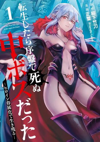 Tensei Shitara Joban de Shinu Naka Boss Datta - Heroine Kenzokuka de Ikinokoru vol.1 cover