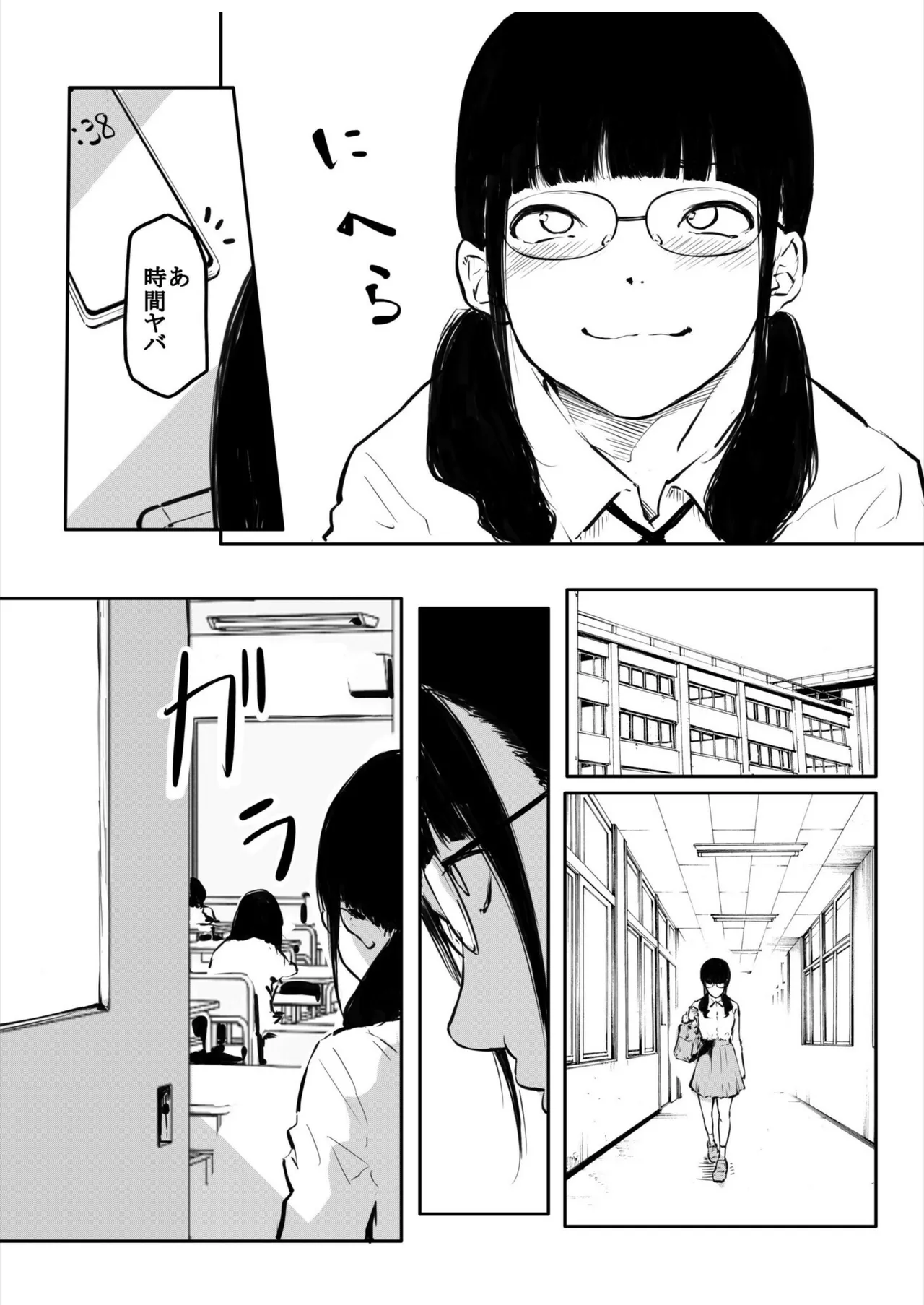 Kou Miete Haetemasu. 11 page 4 full