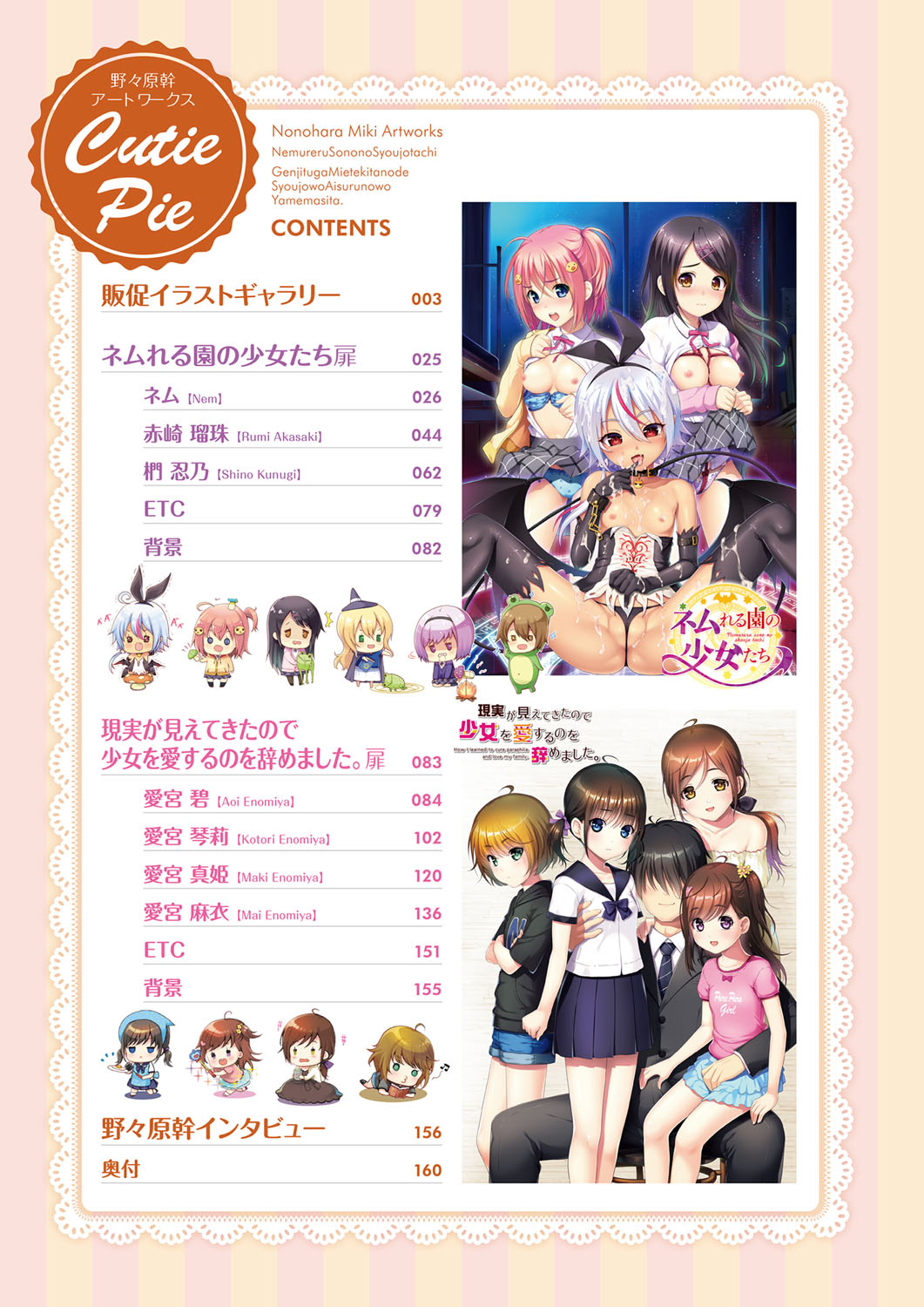 Cutie Pie page 3 full