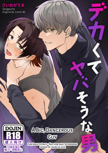 Big Bad Hunk cover