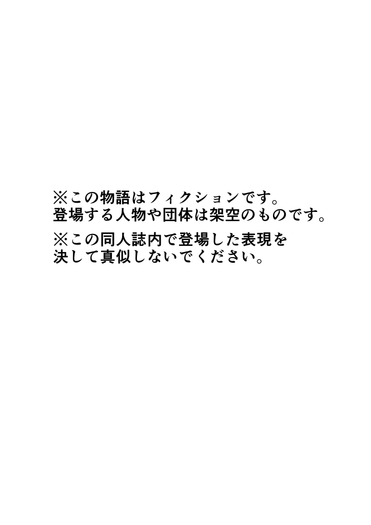 不実の実1.5〜パパに玩具でしつこく責められまくって痙攣ガチイキキメました〜 page 2 full