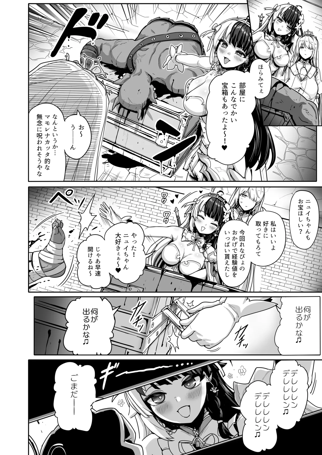 Shiraki Majo no Nekonan page 7 full