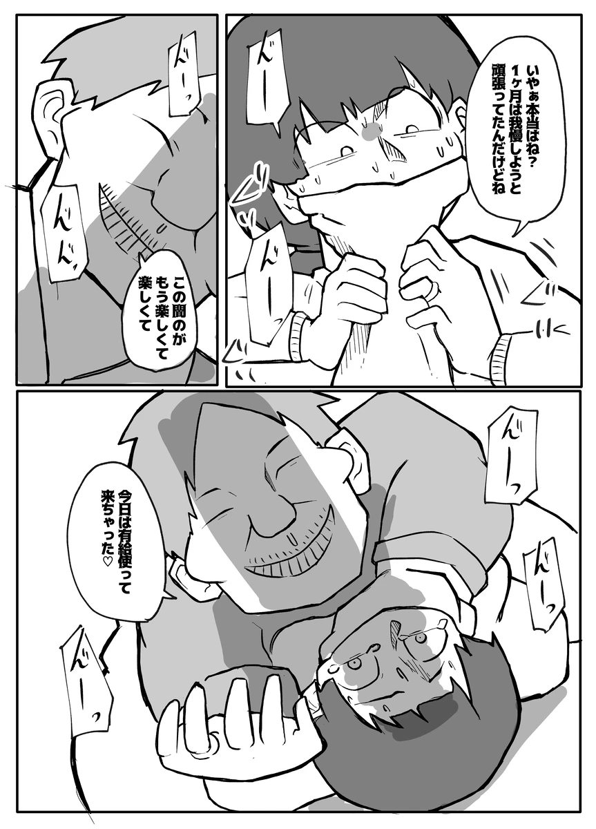 Shinbun Kanyuu no Oji-san ni Okasareru Shinkon Tsuma page 6 full