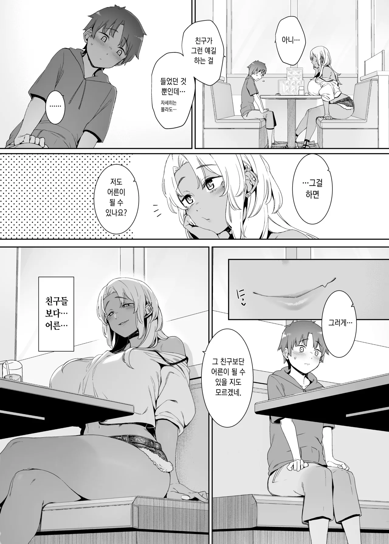 Kohakushoku no to | 호박색의 집착 page 7 full