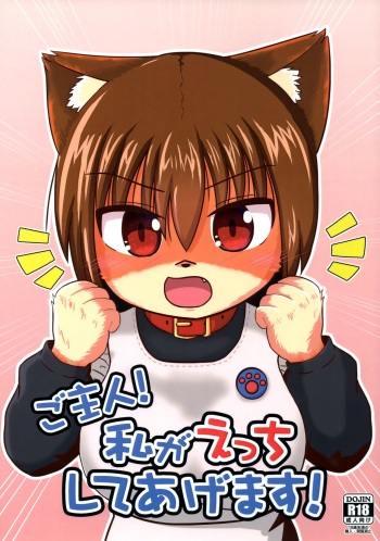 Goshujin! Watashi ga Ecchi Shite Agemasu! cover
