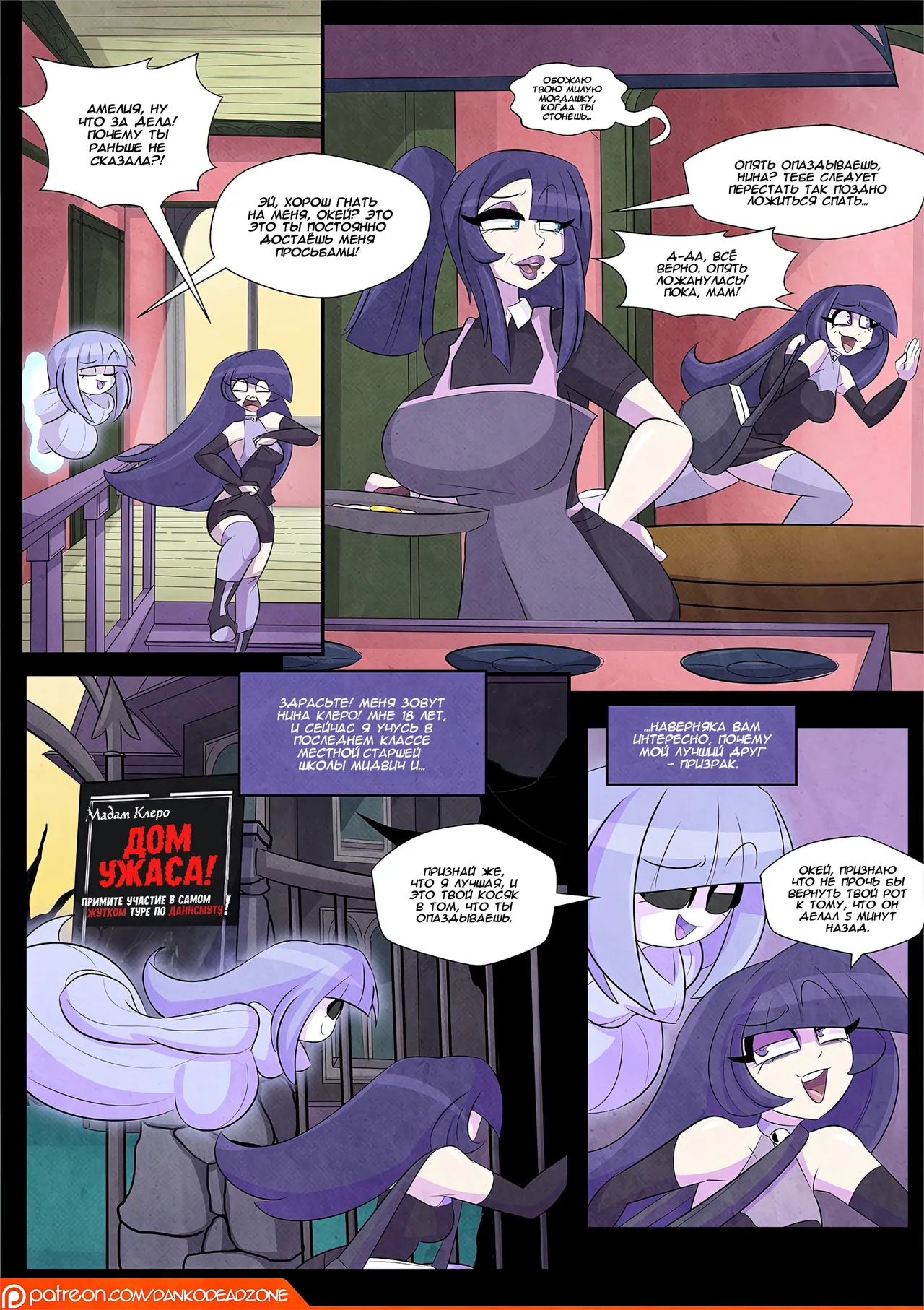 Lady of the Night - Issue 1 page 5 full