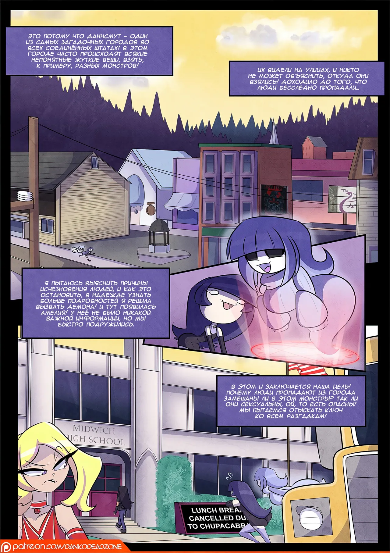 Lady of the Night - Issue 1 page 6 full
