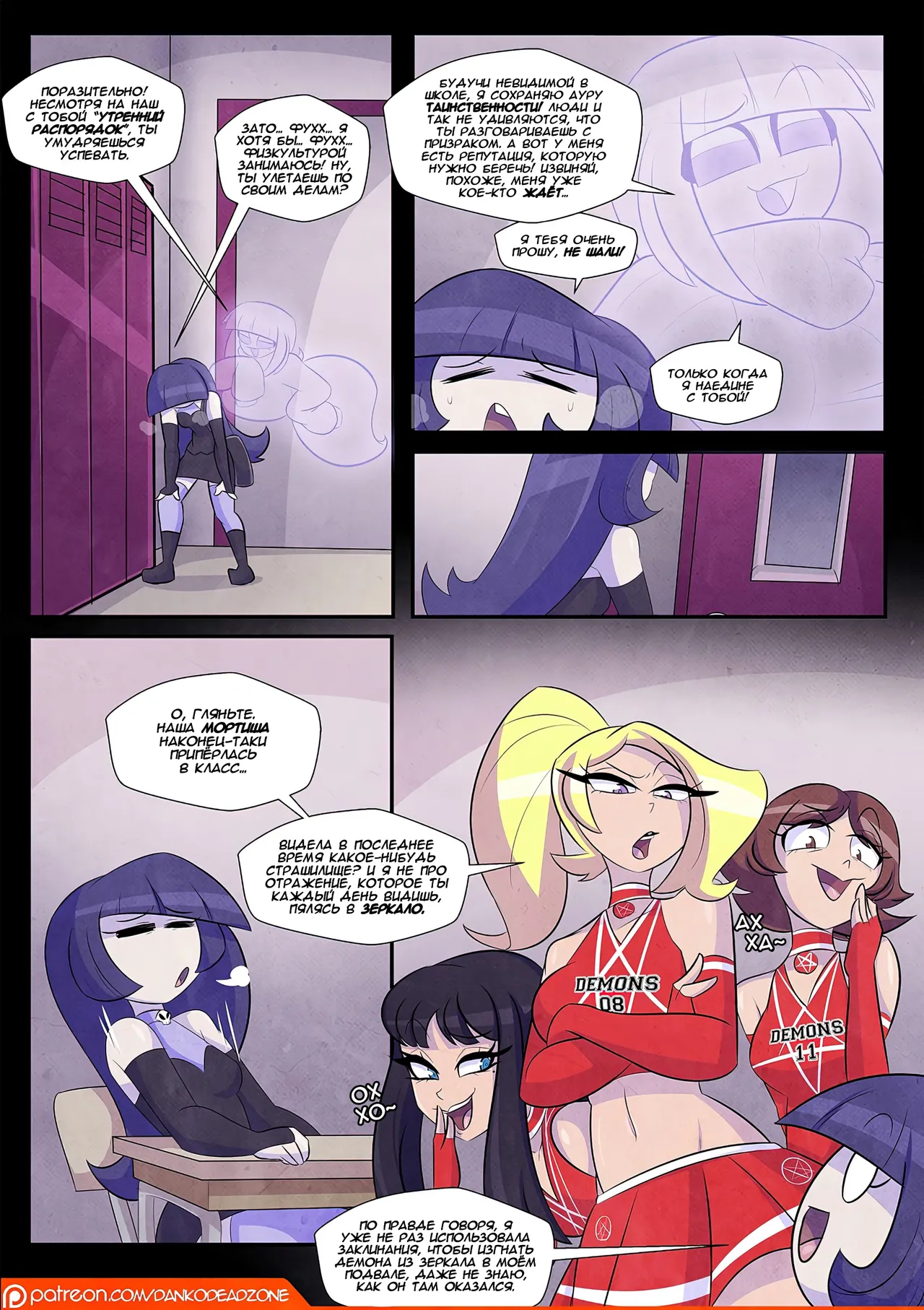 Lady of the Night - Issue 1 page 7 full