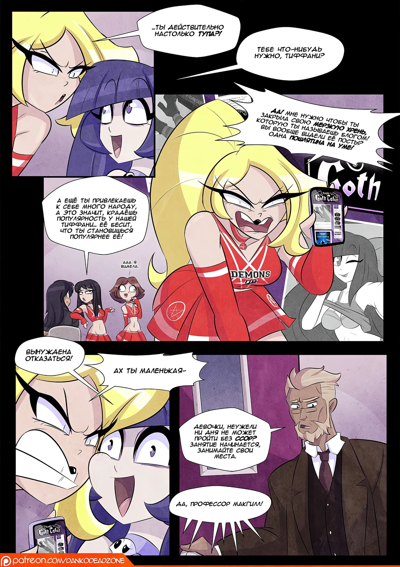 Lady of the Night - Issue 1 page 8 full