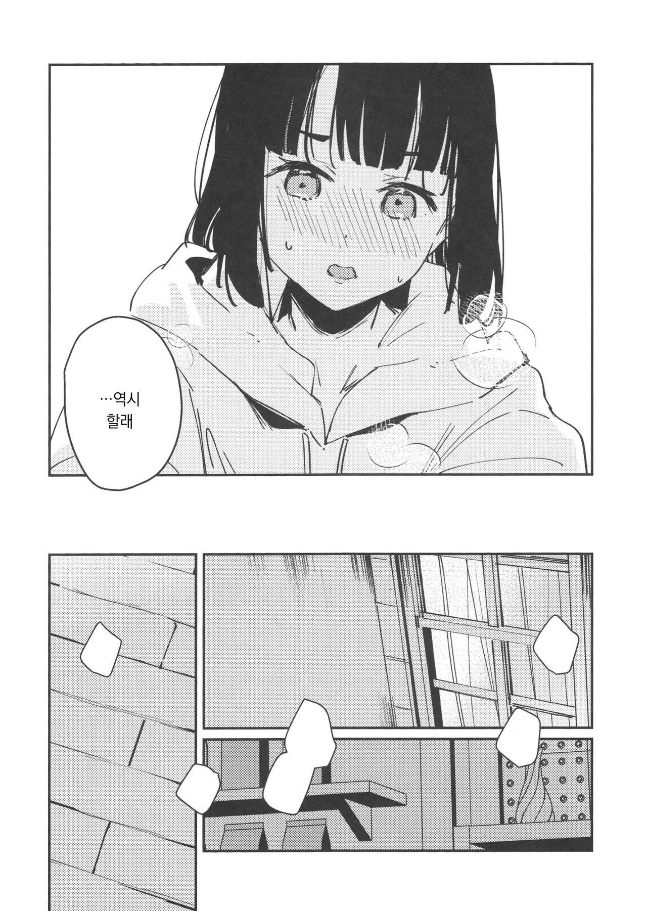 no.9 | 넘버 나인 page 8 full