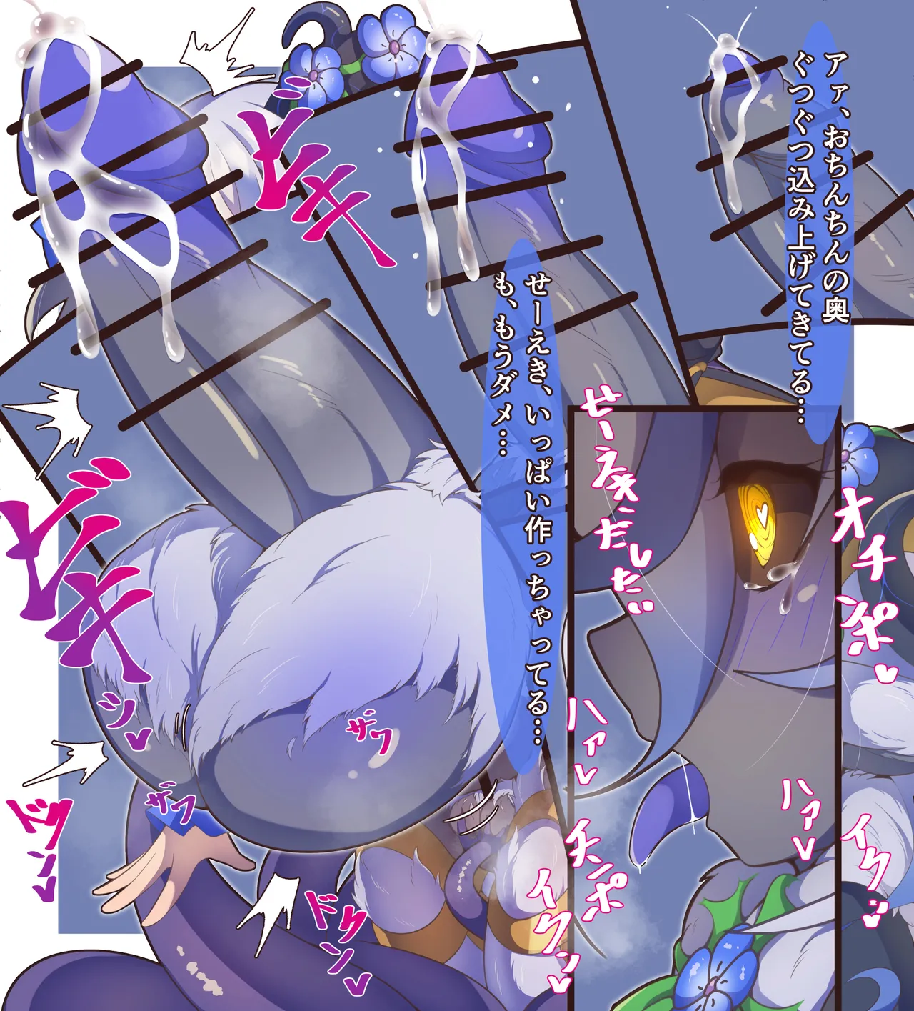 ”花聖騎士エルテミス”ちゃん ふたなり サキュバス化 page 10 full