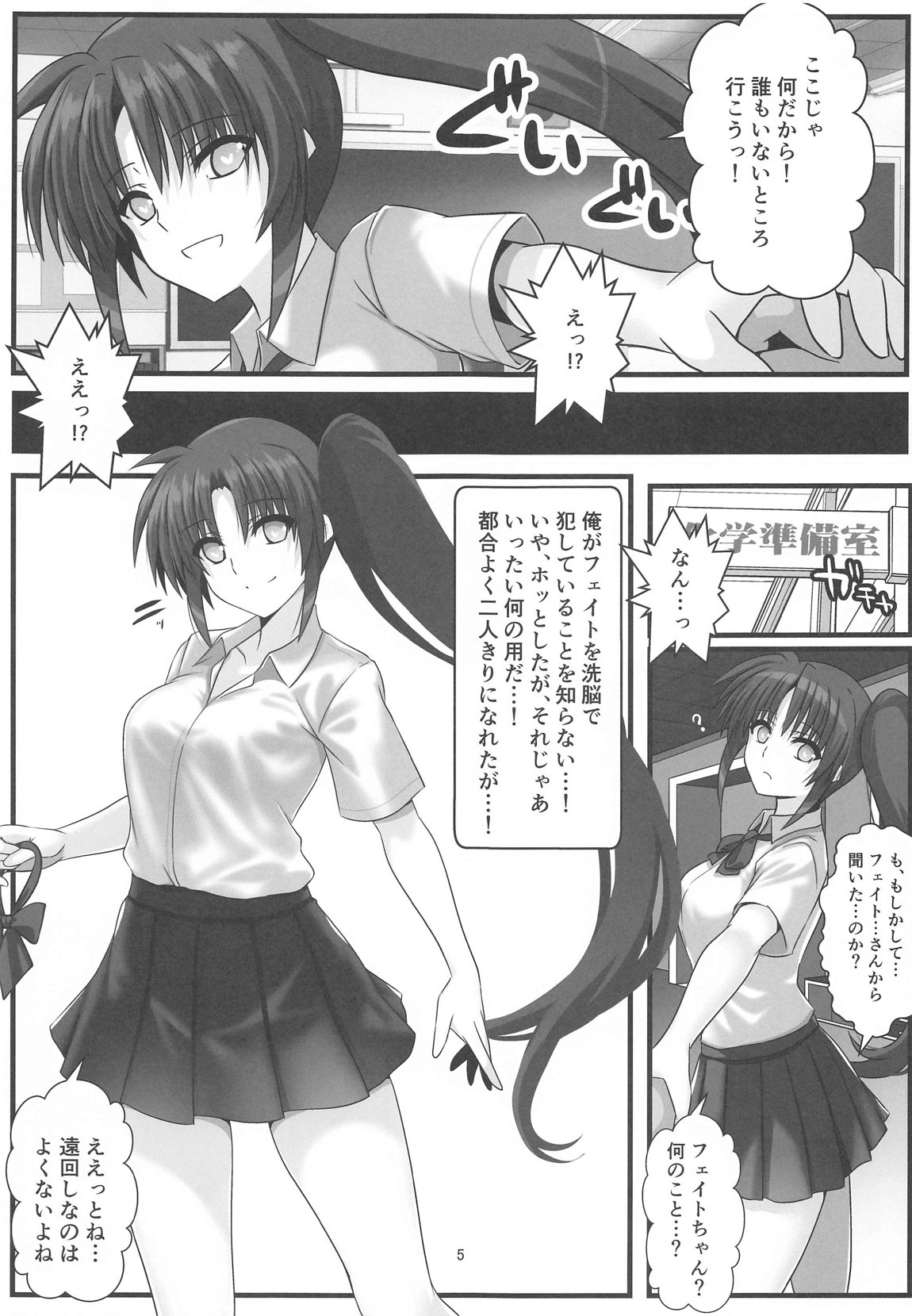 願望のロストロギア4 JKなのはさん編 page 4 full