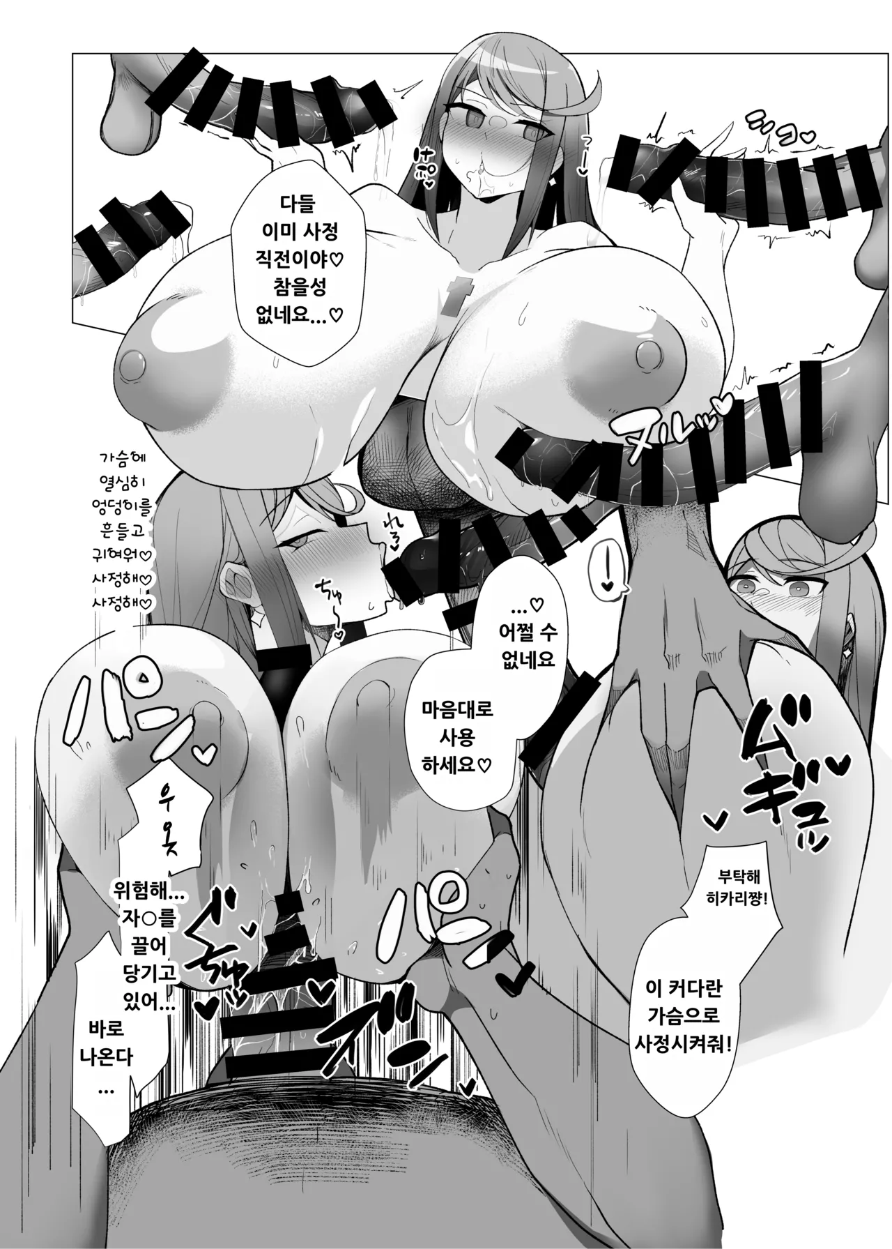 Hai, Afurete. page 9 full