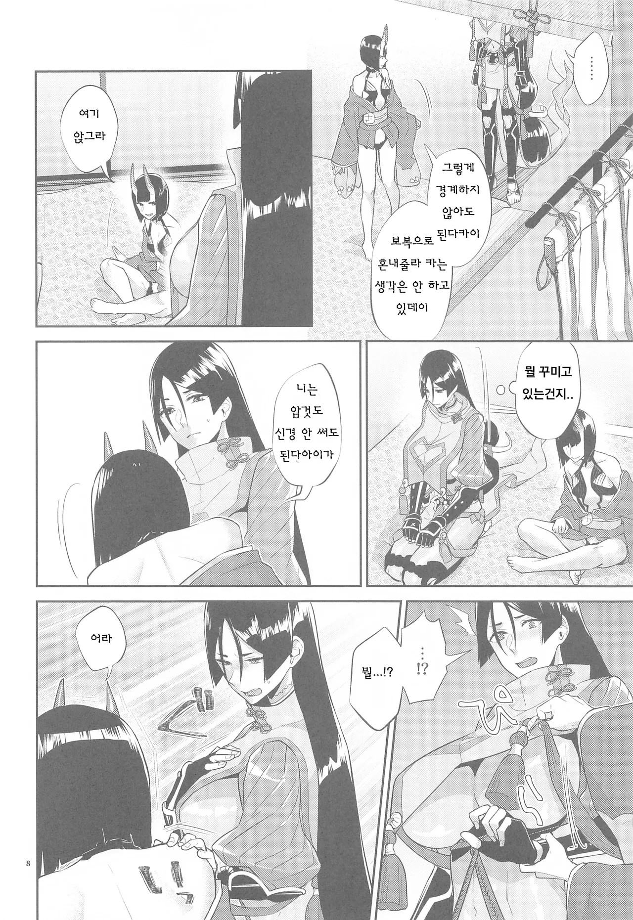 Yamiyo ni Tomoshibi page 7 full