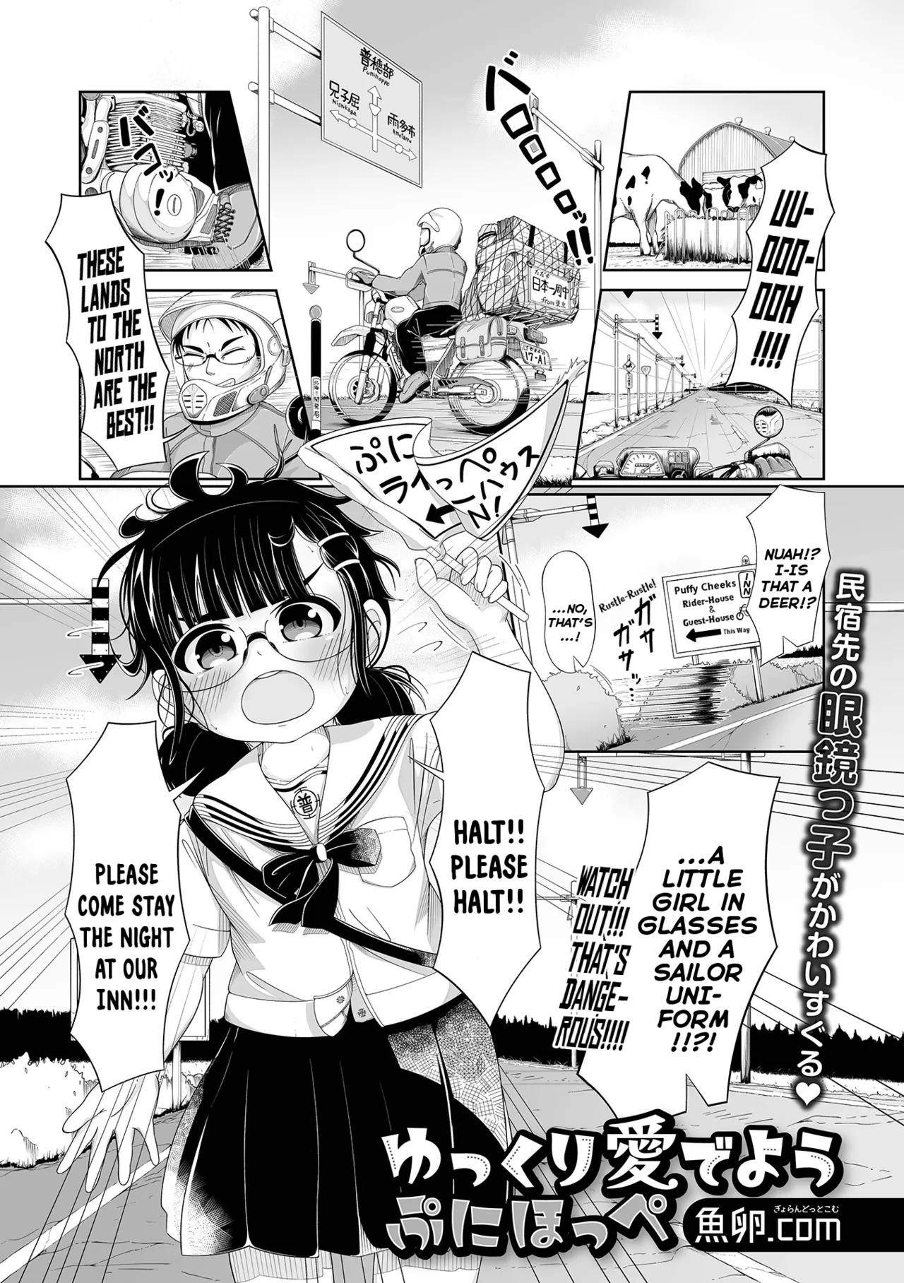 Yukkuri Medeyou Puni Hoppe | For The Love Of Puffy Cheeks page 1 full