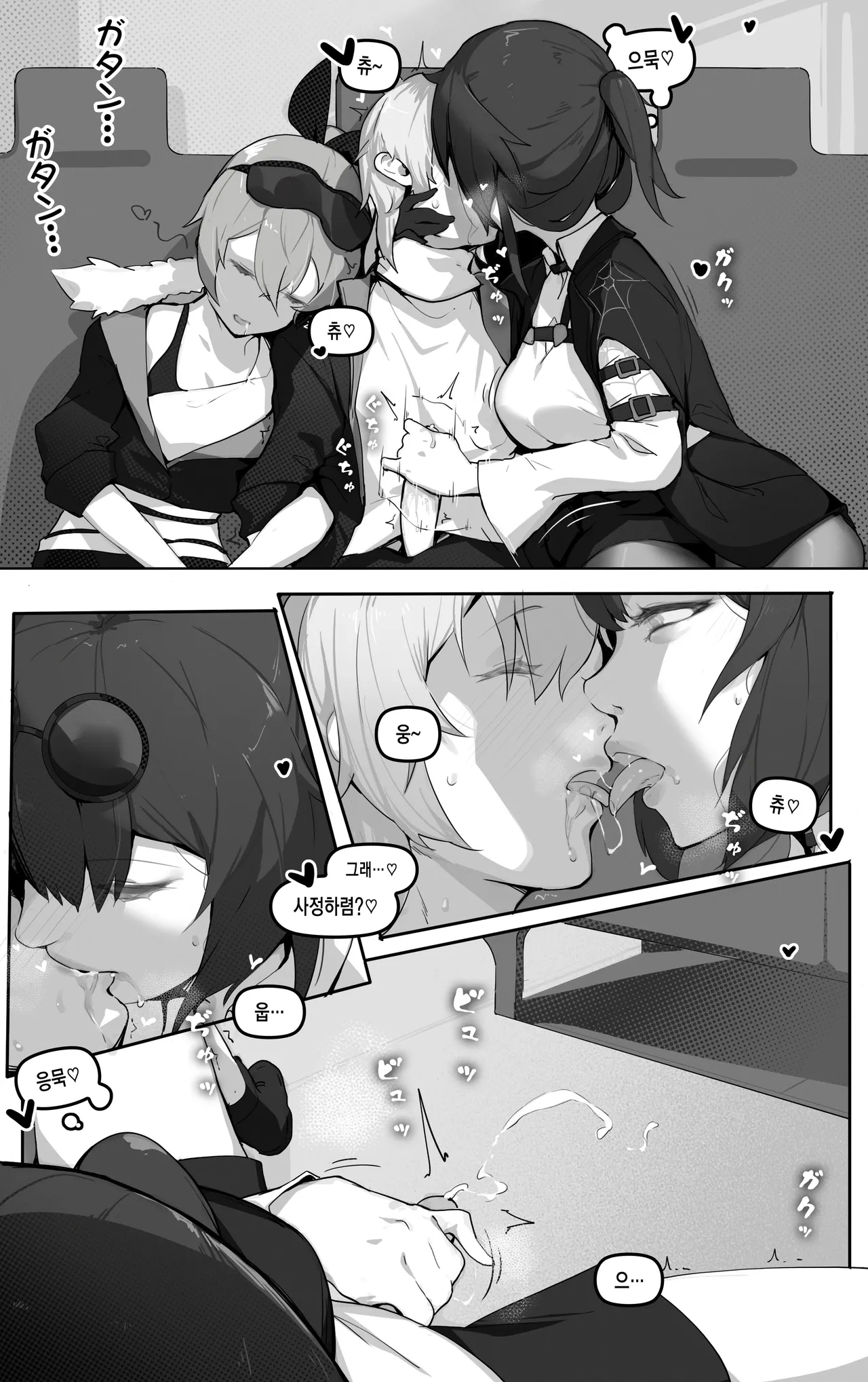 Hunter to Emono 1-2 page 1 full