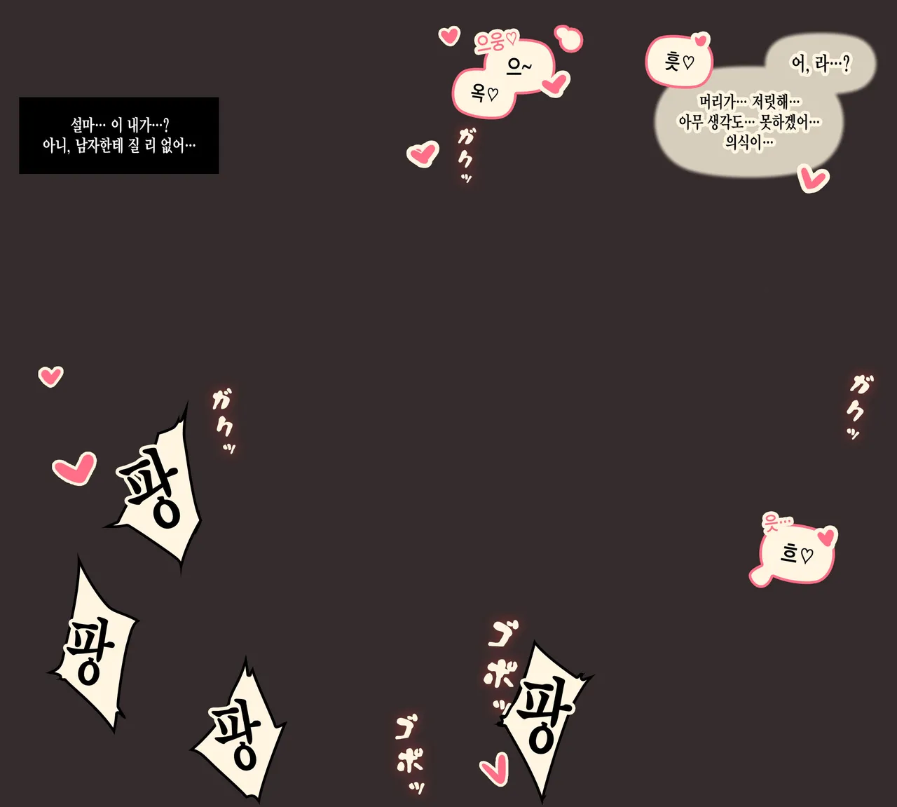 Hunter to Emono 1-2 page 6 full