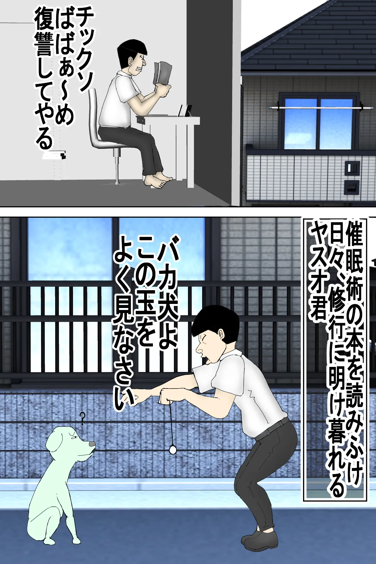 A Former Delinquent and Abusive Mother Falls for Her Son’s Dick! page 3 full