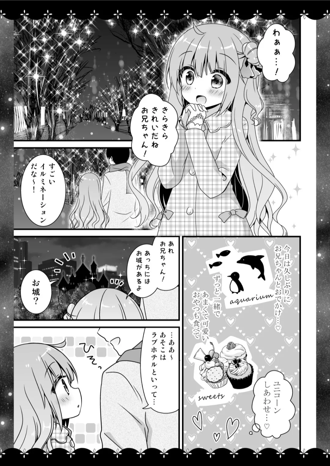 Murasakiiro no Yoru R18 Manga Soushuuhen page 6 full