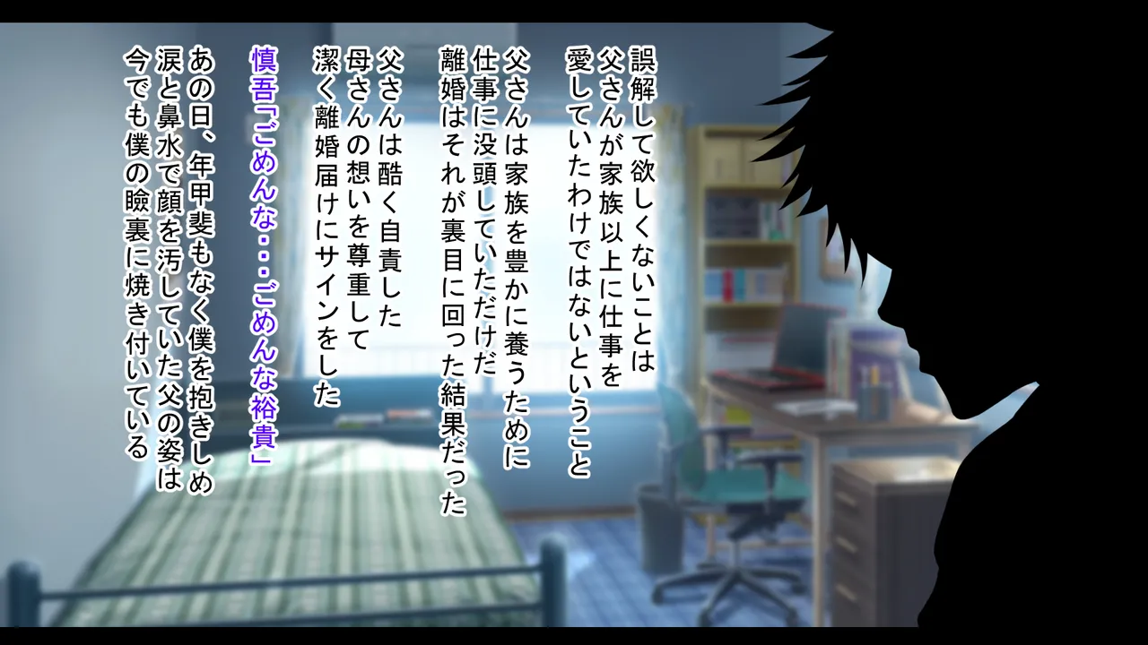 Boku dake ga Aisarenai ie ~Gibo to Gimai to Tou-san to, Nokemono no Boku~ page 4 full