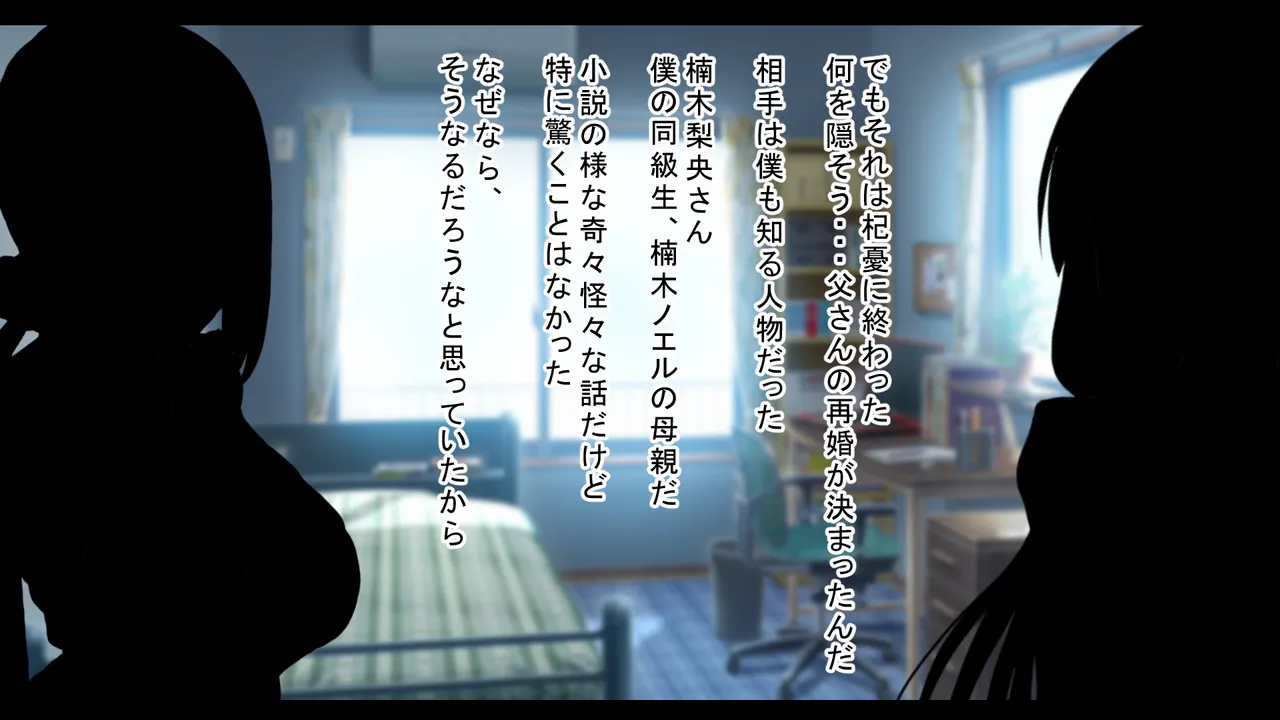 Boku dake ga Aisarenai ie ~Gibo to Gimai to Tou-san to, Nokemono no Boku~ page 6 full